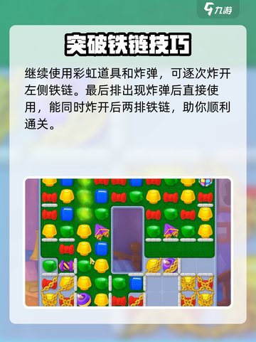 《梦想家园130关通关秘籍🔥》🎮截图3