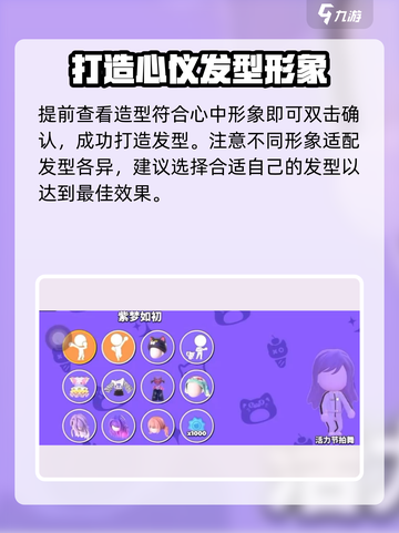 碧优蒂的世界🔥发型攻略来啦！快看你缺哪一步？截图3
