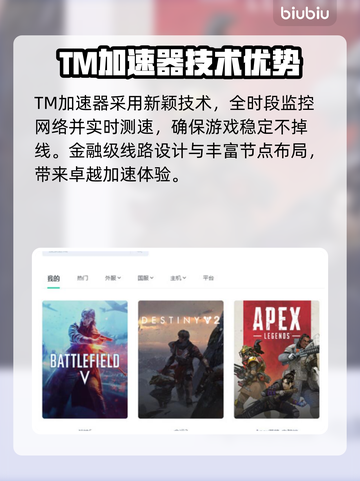 PUBG加速器推荐🔥让你吃鸡更爽！🎮截图5