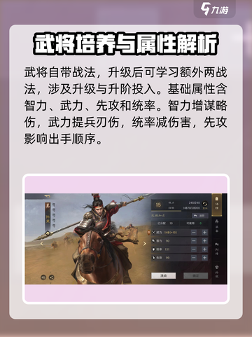 三国谋定天下🔥武将系统全揭秘，超强阵容等你来搭！截图4