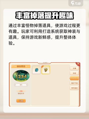 永恒岛好玩吗介绍截图5