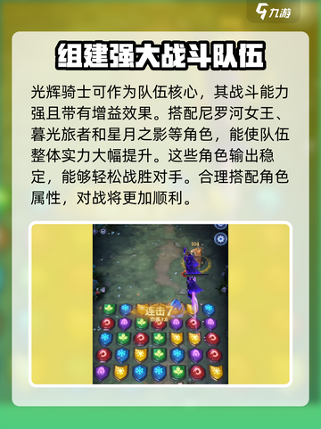 帝国与魔法行军栏位置在哪里介绍截图4