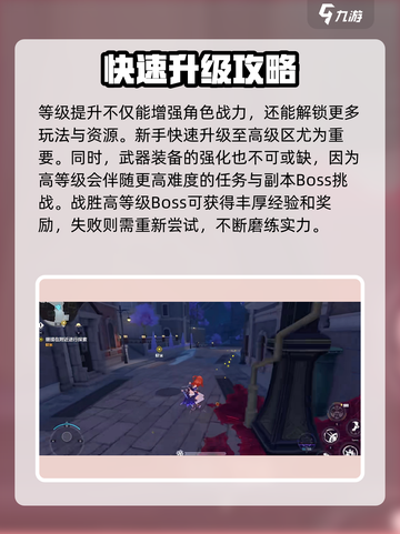 崩坏3第二部🔥快速升级秘籍，角色飙升不是梦！截图4