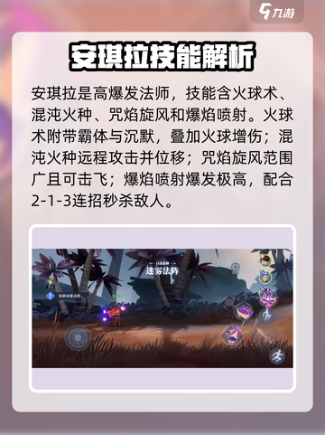 🔥安琪拉觉醒！星之破晓⚡截图3