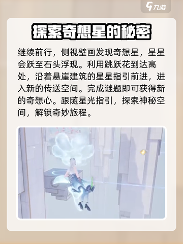 无限暖暖石树田无人区在哪介绍截图4