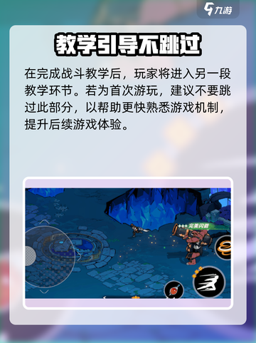《刃境新手必看！🔥超全攻略大揭秘🎮》截图4