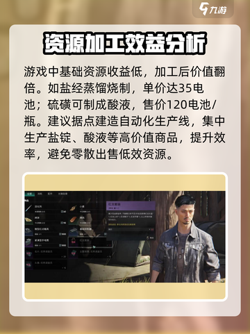 七日世界卖给npc什么最赚钱介绍截图2