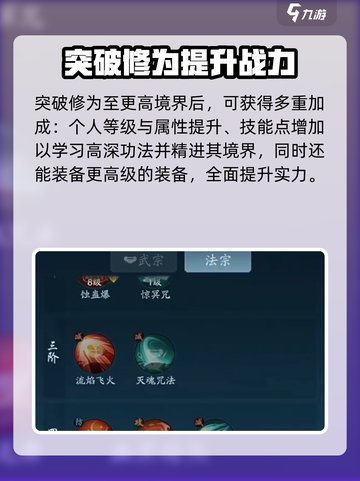 踏风行🔥灵根介绍，游戏党必看！🎮截图5