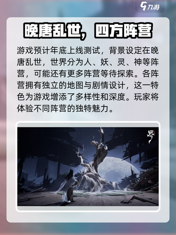 代号界是哪家公司的介绍截图3