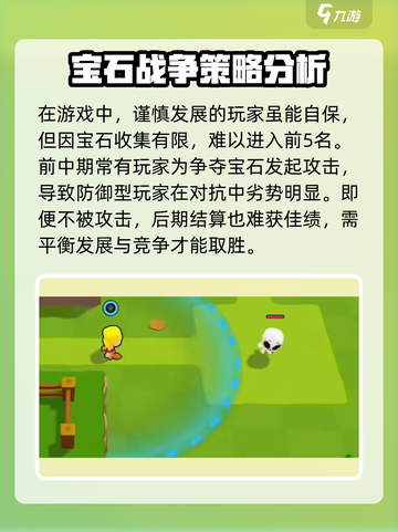 爆裂小队🔥新手必看！玩法规则全攻略🎉截图3