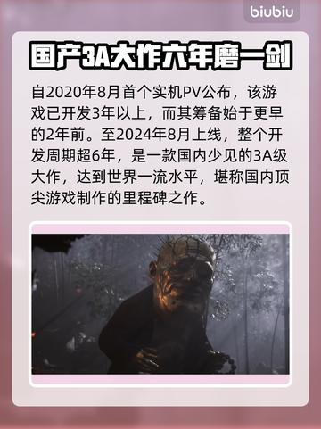 黑神话悟空🔥国产游戏巅峰之作🎉截图4