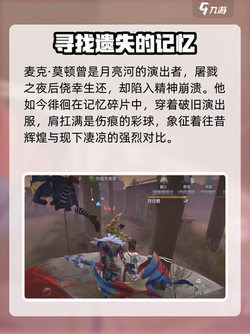 第五人格⚡喧嚣上线时间🔥提前剧透！🎉截图3