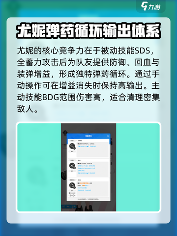 胜利女神新的希望尤妮怎么样介绍截图2