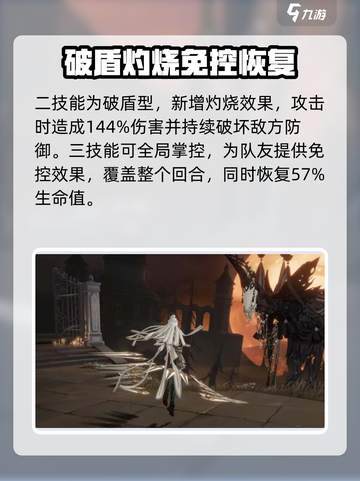 彼界手游普莉希拉怎么样介绍截图3