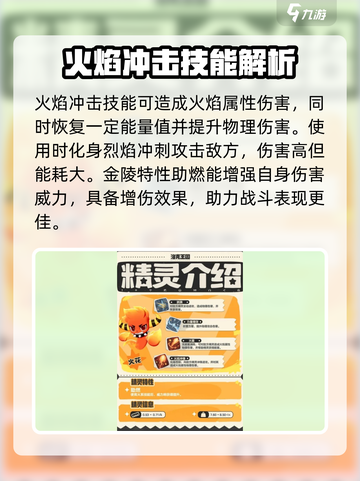 洛克王国手游三主宠技能怎么样介绍截图3