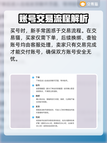 逆水寒买号🔥靠谱渠道大揭秘！👇截图3