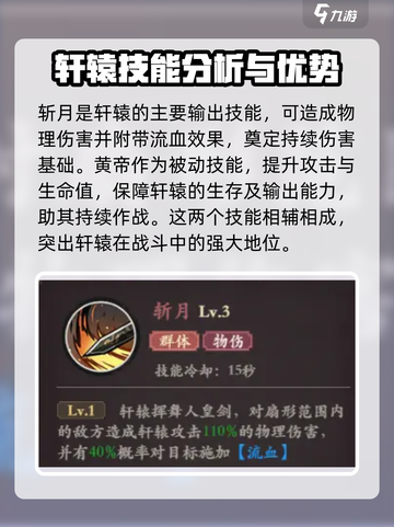 花语卷轩辕🔥强度爆表！游戏党必看💥截图3