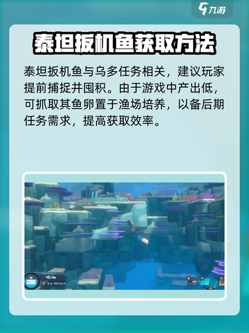 潜水员戴夫🔥泰坦扳机鱼位置大揭秘🎉截图4