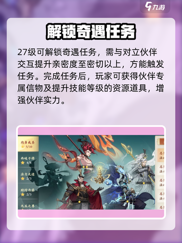 封神幻想世界27级攻略介绍截图4