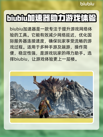 战神4进不去？❌教你一招搞定游戏Bug！🎮🔥截图2