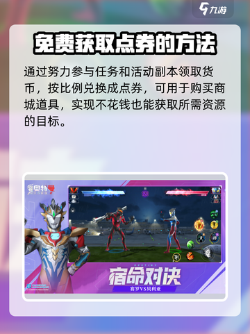 奥特曼传奇英雄2🔥氪金系统大揭秘！截图3