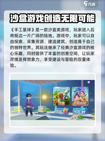 手工星球怎么玩介绍截图2