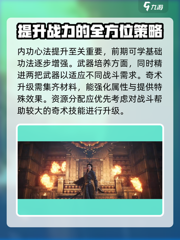 燕云十六声怎么升级介绍截图4