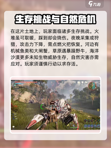 荒野起源生存怎么玩介绍截图3