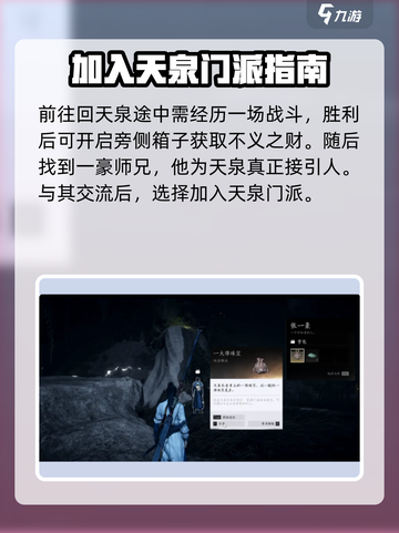 燕云十六声不义之财怎么获取介绍截图4