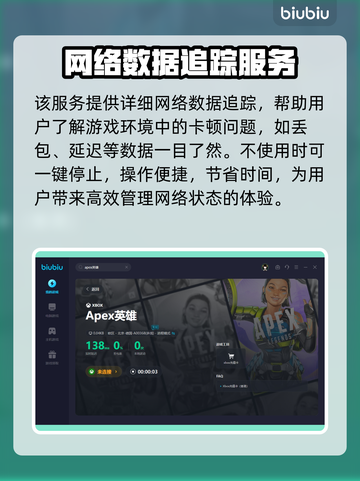 APEX英雄流畅玩📖必须用加速器！🚀截图6