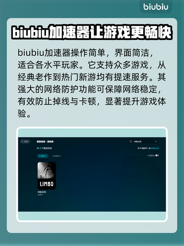 地狱边境下载慢？这个方法让你秒下！🔥🎮截图2