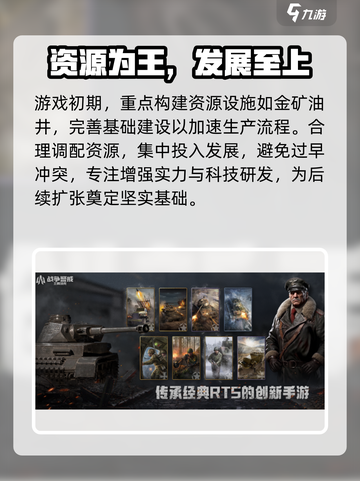 战争警戒好玩吗介绍截图3
