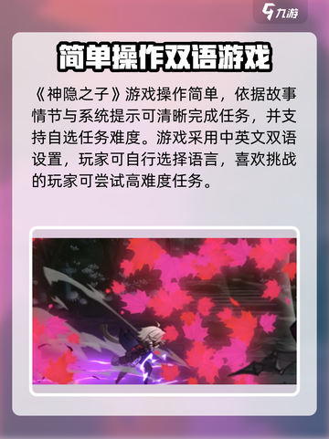 🔥《神隐之子》公测来袭！💥游戏玩法大曝光！截图3