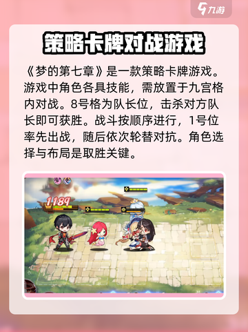梦的第七章🔥新手必看！快速上手攻略💎截图2