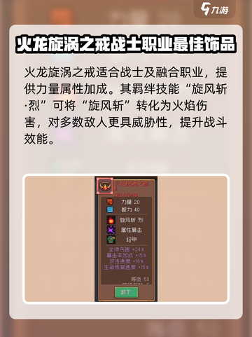 元气骑士前传🔥红装全解析，装备党必看！截图4
