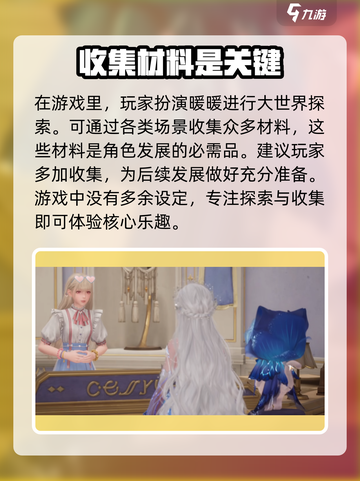 无限暖暖是单机游戏吗介绍截图3