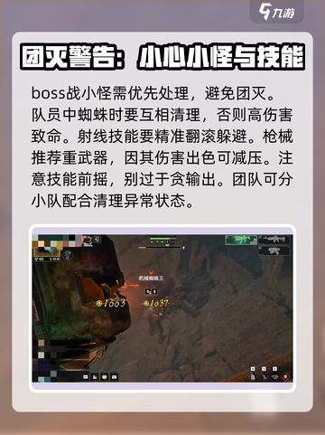 破碎之地🔥自由城地下街区打法攻略📍截图4
