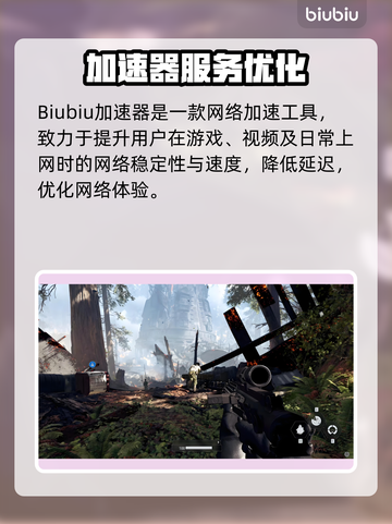 🎮星球大战前线2下载太慢？试试这些加速器！截图2