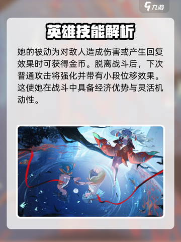 王者荣耀🔥少司缘技能玩法大揭秘！💡截图2