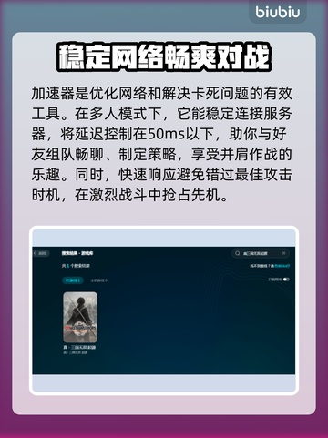 真三国无双起源卡死🔥解决方法大公开！截图4