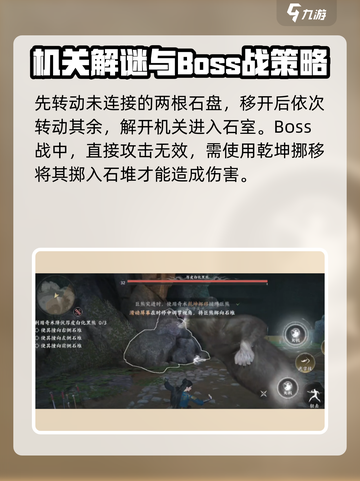 燕云十六声阴阳如影攻略介绍截图5