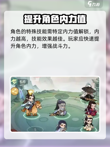 小小英雄内力有什么用介绍截图3