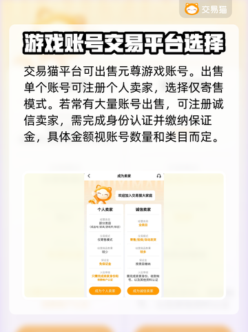 元尊账号交易🔥靠谱平台推荐，安全快捷！截图5