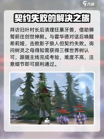 神魔大陆🔥新手必看！快速开荒攻略🌟截图4