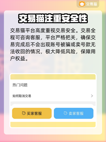 QQ飞车手游账号交易平台🔥超全推荐🎉截图4