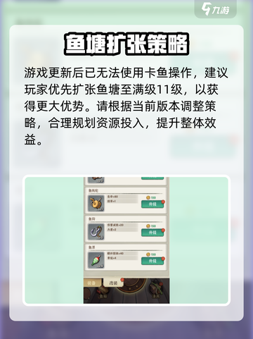 行侠仗义五千年鱼塘攻略分享介绍截图2