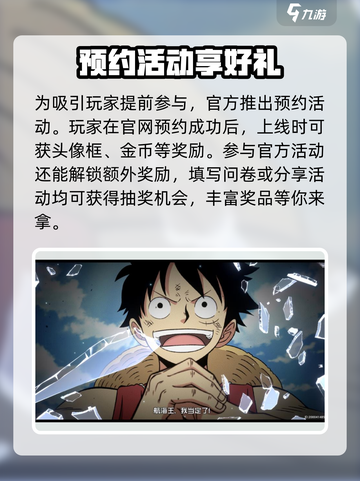 航海王壮志雄心什么时候出介绍截图3