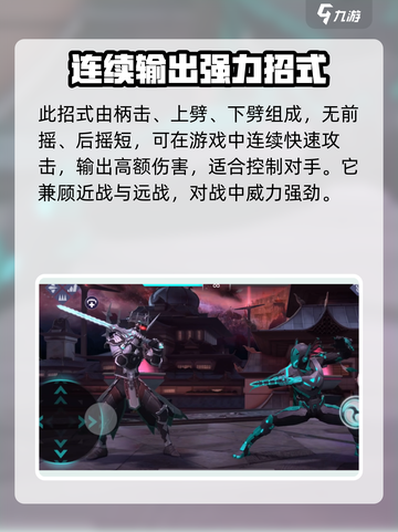 暗影格斗3🔥敕命连锁用法大全，助你战无不胜！截图2