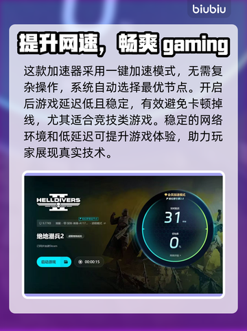 绝地潜兵2联机掉线？❌教你一招解决经常掉线问题！🔥截图4
