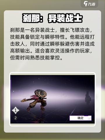 火柴人联盟3英雄排行一览介绍截图7